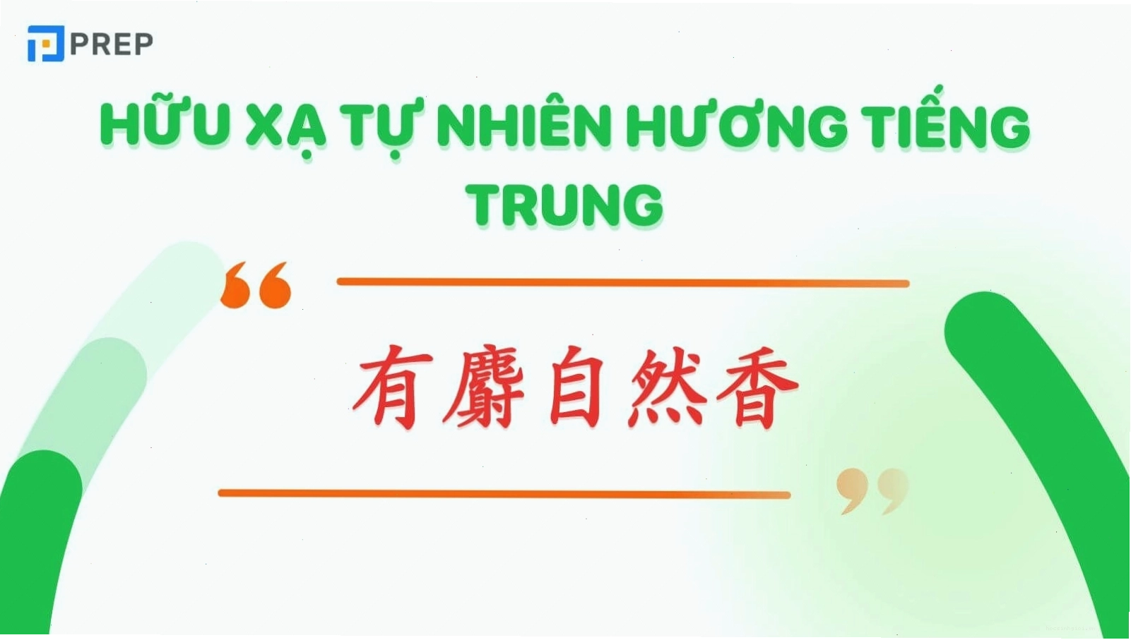 Giải thích ý nghĩa thành ngữ Hữu xạ tự nhiên hương qua hình ảnh minh họa